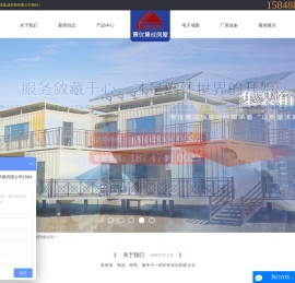 内蒙古集装箱活动房_集装箱活动房厂家_集装箱移动房屋-内蒙古景优集成房屋有限公司