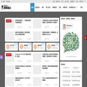 Saibo跨境笔记丨外贸独立站出海方案信息整合|OEMSAAS独立站搭建|跨境电商新玩法分享|跨境服务资源推荐