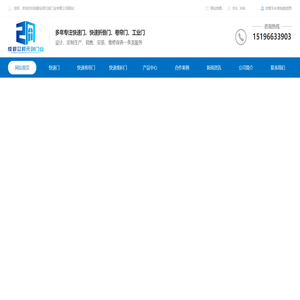四川快速卷帘门厂家_PVC折叠门安装_四川快速堆积门生产-成都众邦元创门业有限公司