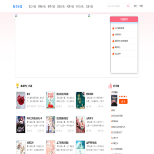 高雅小说网_最新精彩小说阅读网站_小说免费阅读