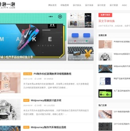 设计泡一泡 – 为您提供网页、UI、平面、电商等设计教程资源