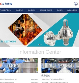 高压细水雾灭火系统|细水雾灭火装置_高压细水雾喷头-专业高压细水雾生产厂家